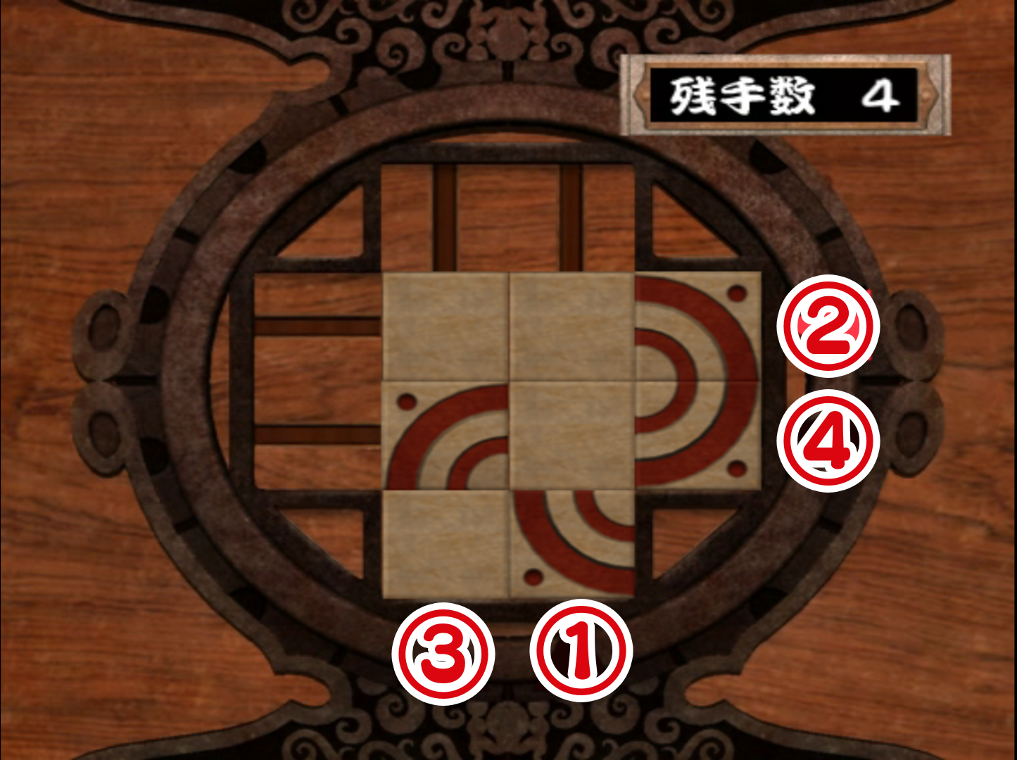 氷刃槍　秘伝之巻